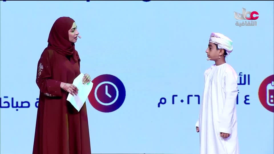 حفل ختام جائزة ثقافة الطفل لعام 2026م - الجمعة 9 اكتوبر 2026م