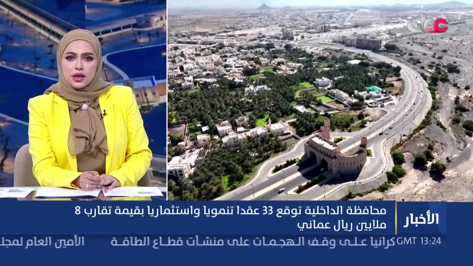 أخبار الخامسة - الإثنين 12 أكتوبر 2026م