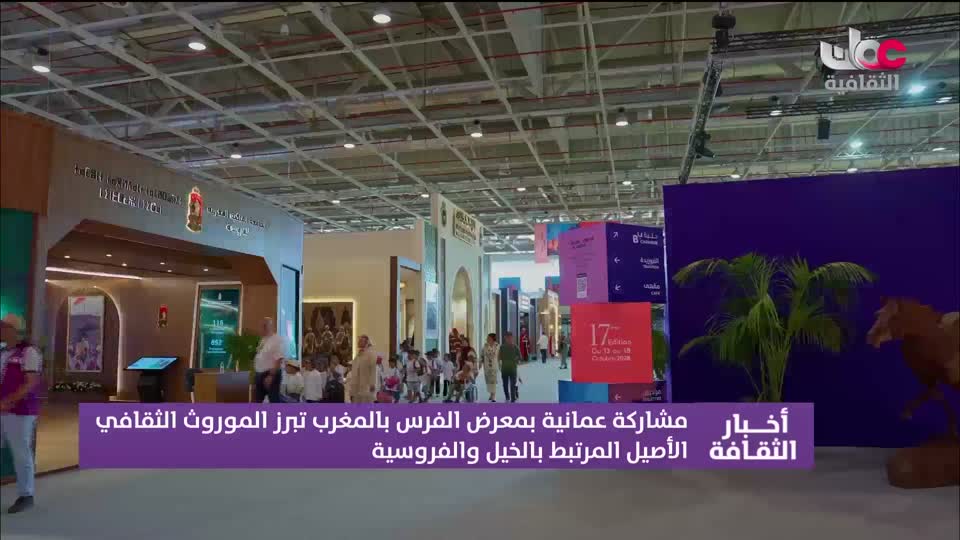 أخبار الثقافة - الأربعاء 14 أكتوبر 2026م