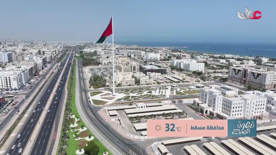 قهوة الصباح - الأربعاء 14 أكتوبر 2026م