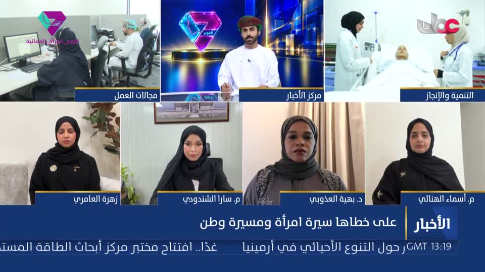 أخبار الخامسة - السبت 17 أكتوبر 2026م