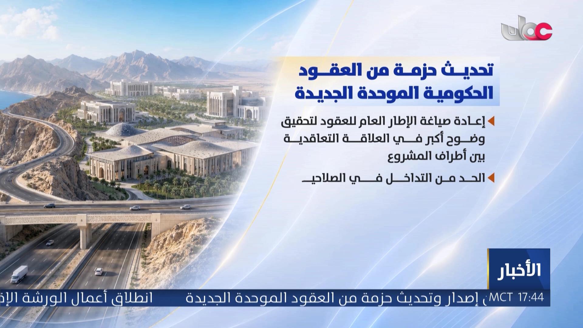أخبار عمان
