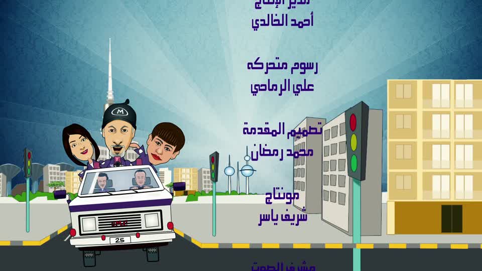 مسلسل اسعاف الحلقة ١