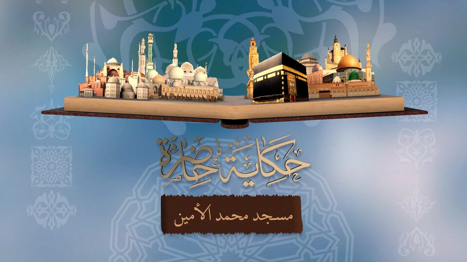 25- مسجد محمد الأمين