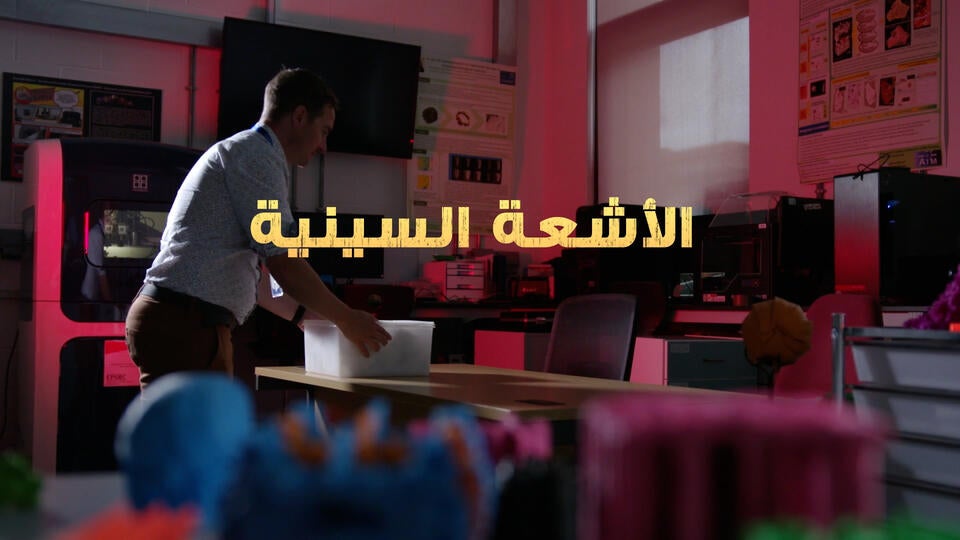 27- الأشعة السينية