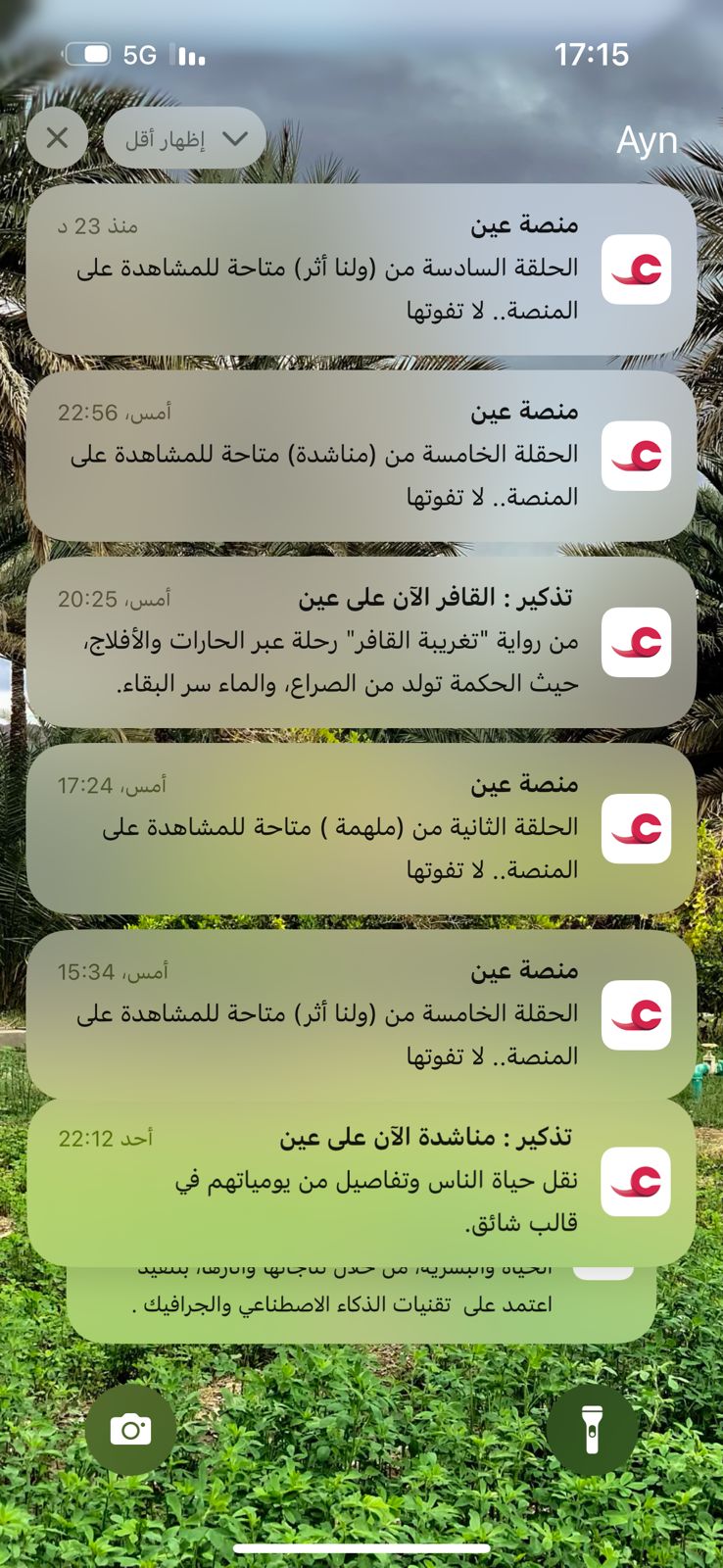 11482-ثريا الجديدي