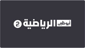 ADtv - البث المباشر - قناة أبو ظبي الرياضية 1