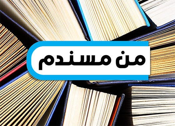 program-img-214886-من مسندم