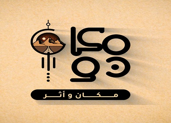 yesterday-45-قناة عمان الثقافية