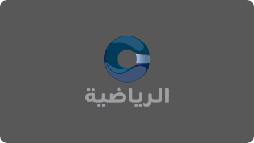 قناة عمان الرياضية
