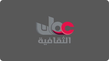 قناة عمان الثقافية