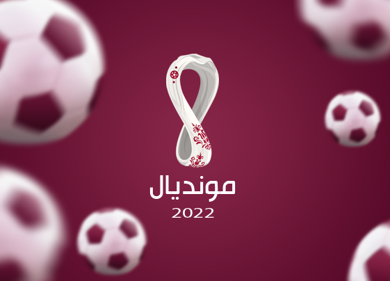 program-img-227474-مونديال 2022