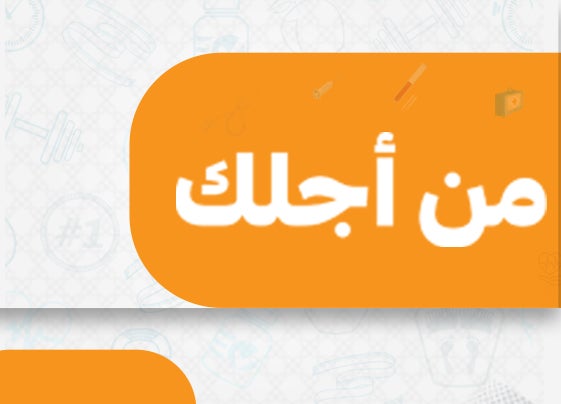 program-img-228487-من أجلك