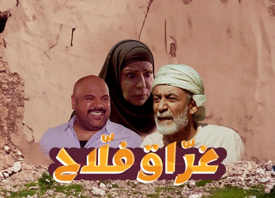 yesterday-40-قناة عمان العامة