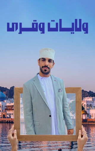 ولايات وقرى