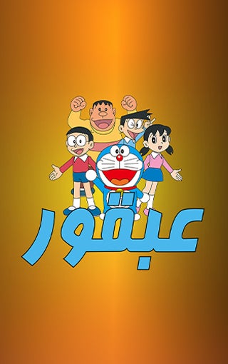 226696-عبقور