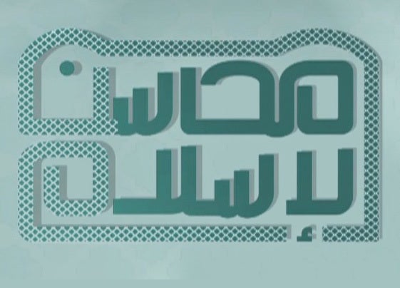 program-img-233874-محاسن الإسلام