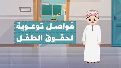 فواصل توعوية عن حقوق