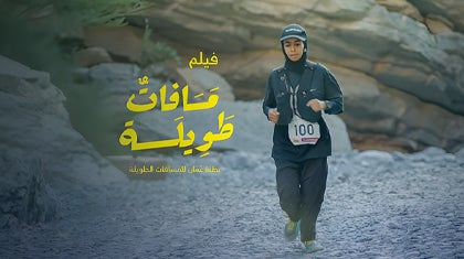 228222-مسافات طويلة