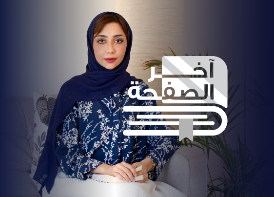 program-img-234458-آخر الصفحة