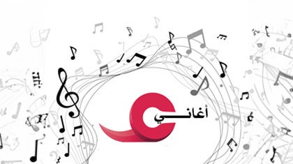 program-img-228331-أغاني عين