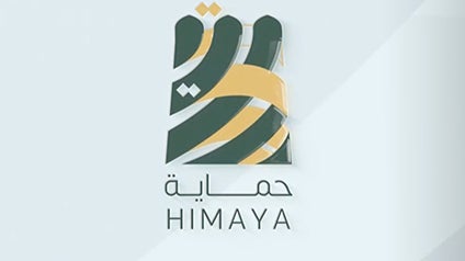 برنامج خاص حول قانون الحماية الاجتماعية