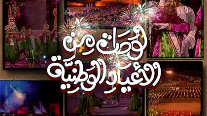 لوحات من الأعياد الو