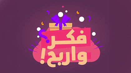 program-img-226520-فكر واربح