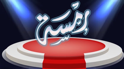 program-img-223645-رمسة