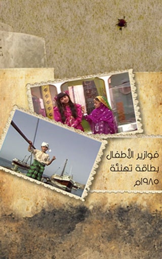 فوازير بطاقة تهنئة