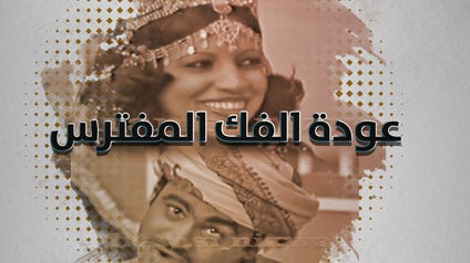 عودة الفك المفترس