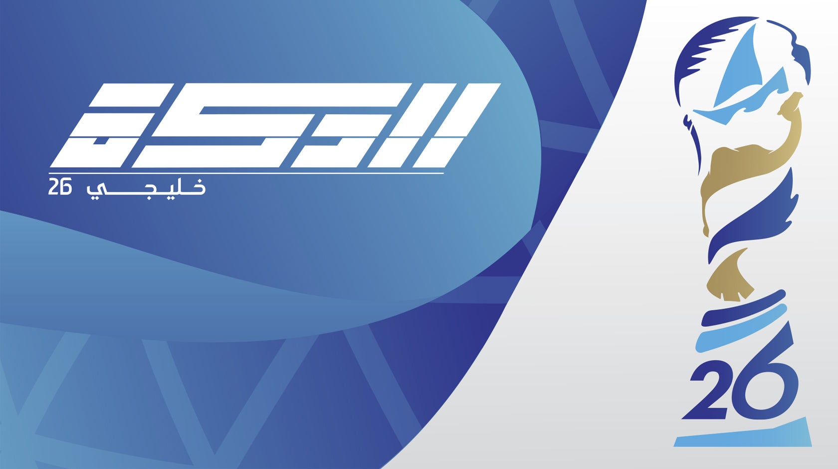 الدكة خليجي 26