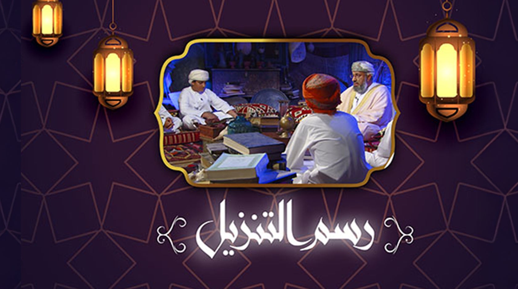 رسم التنزيل