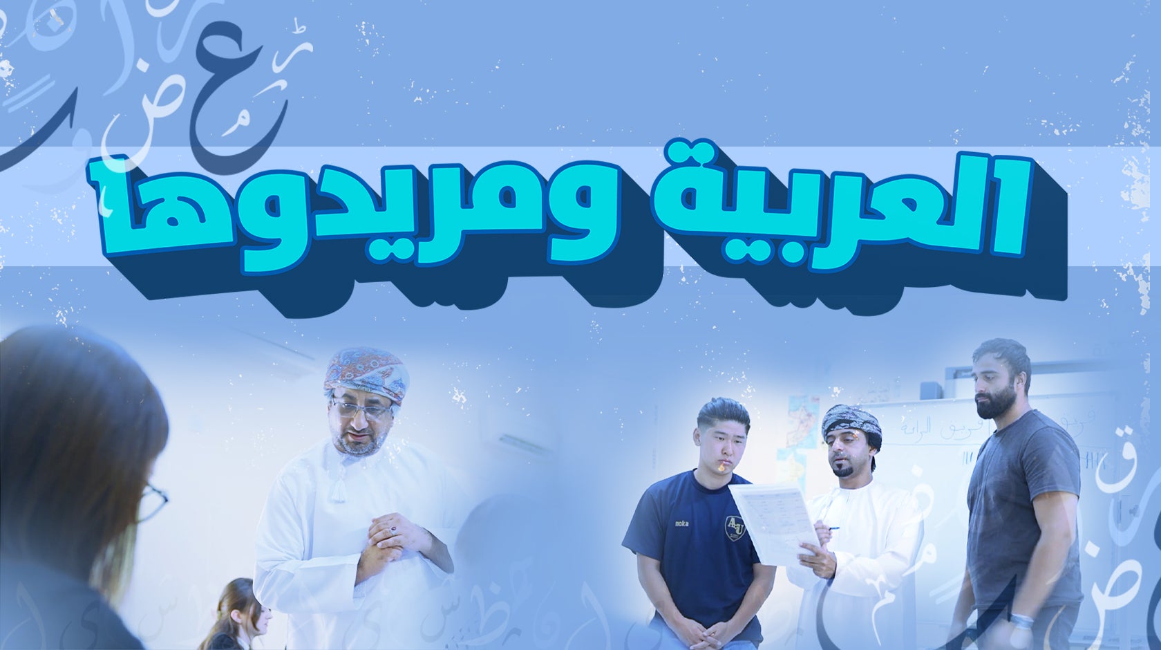 العربية ومريدوها