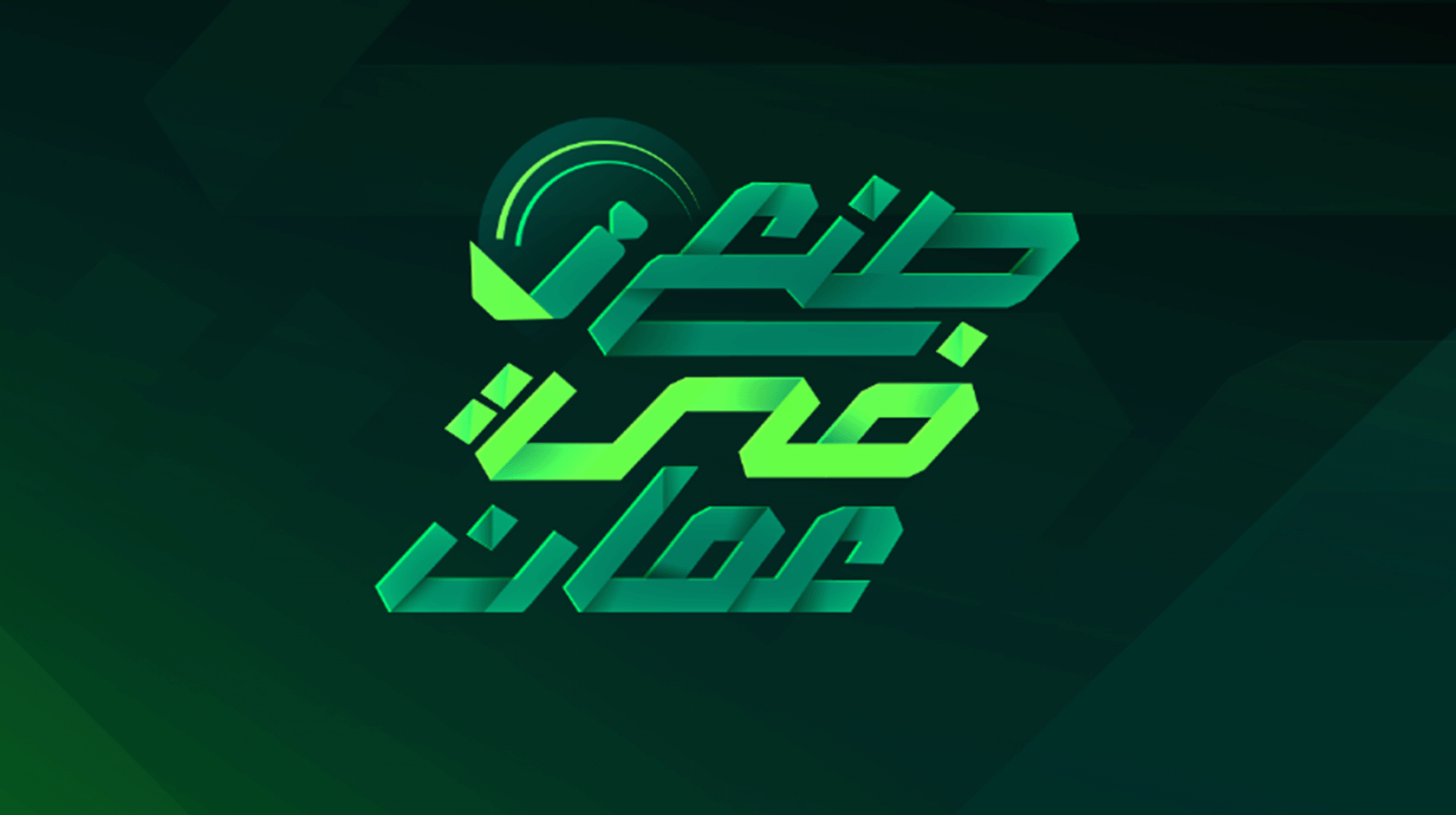 صنع في عمان