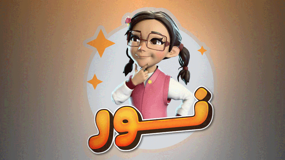 AYN TV - نور - الحلقة 1