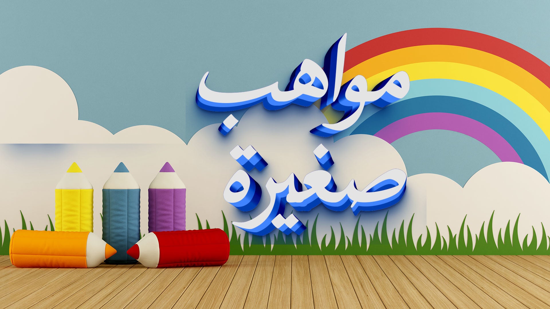 Show details Banner
