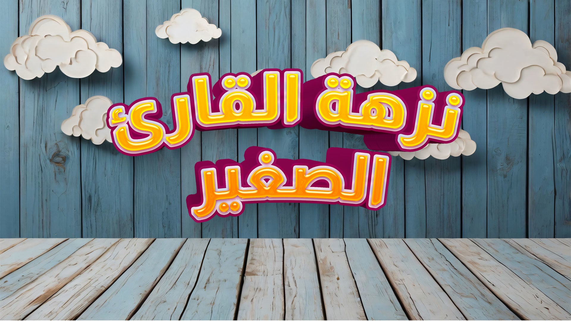 Show details Banner