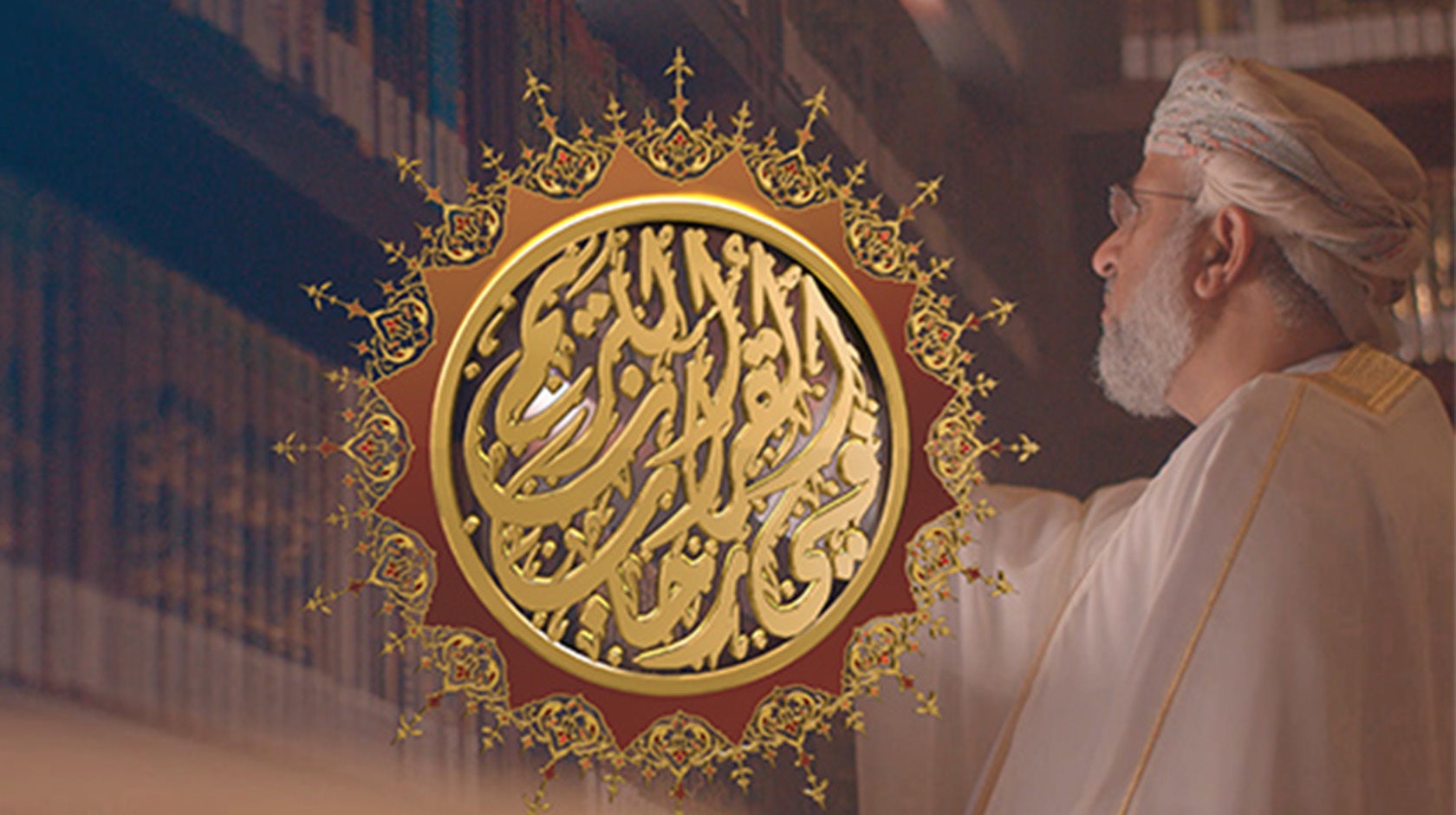 في رحاب القرآن