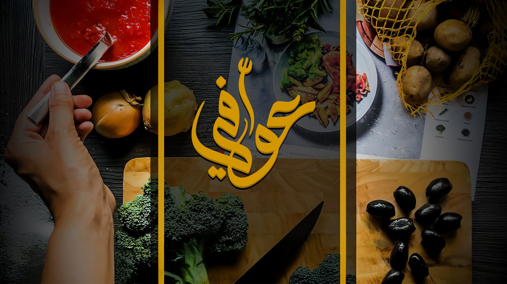 عوافي