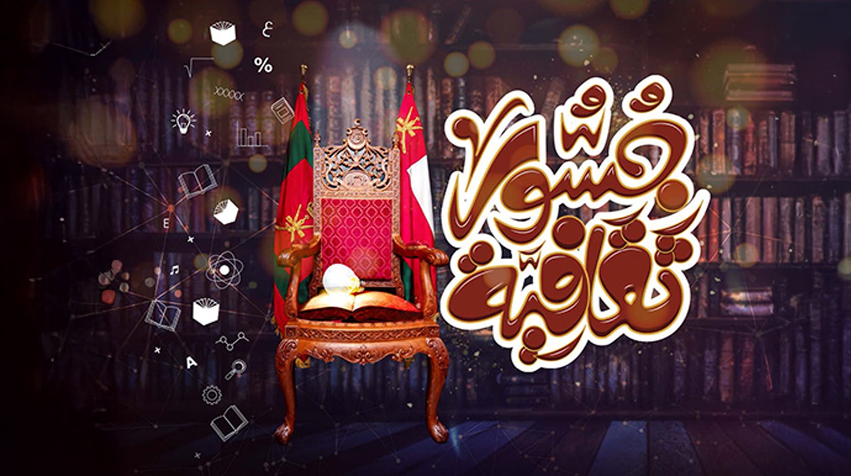 جسور ثقافية