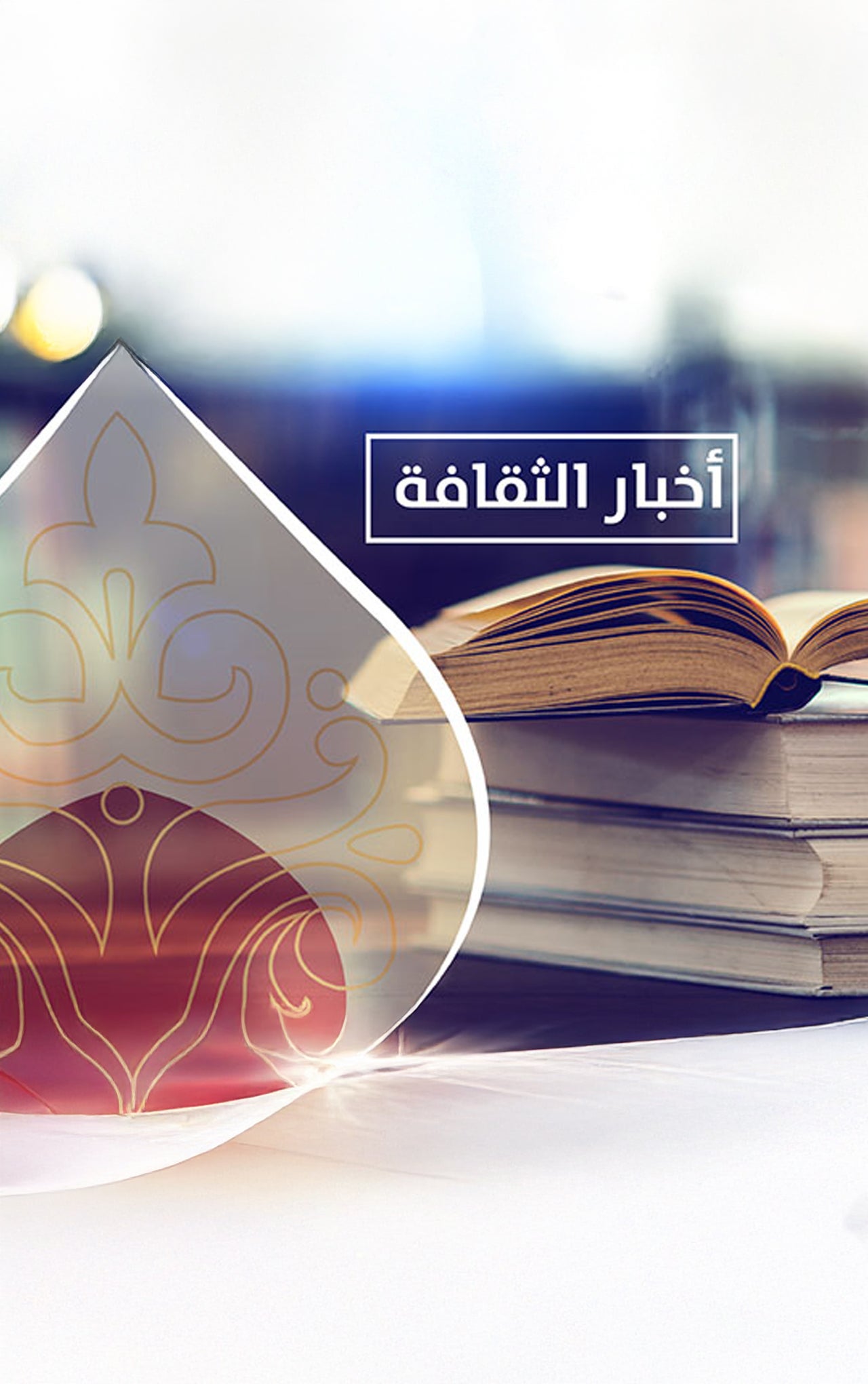 أخبار الثقافة-1