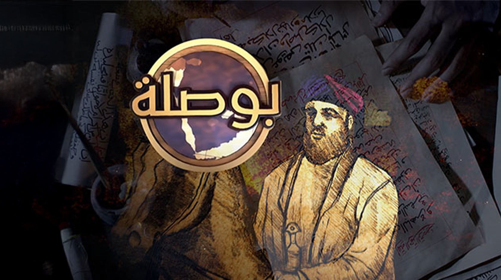 بوصلة
