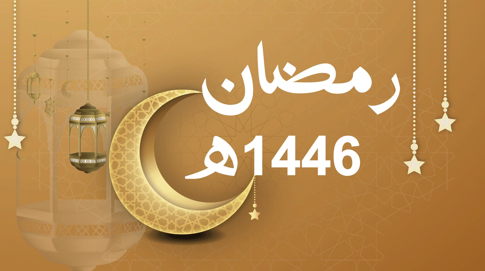 رمضان 1446 هــ-3