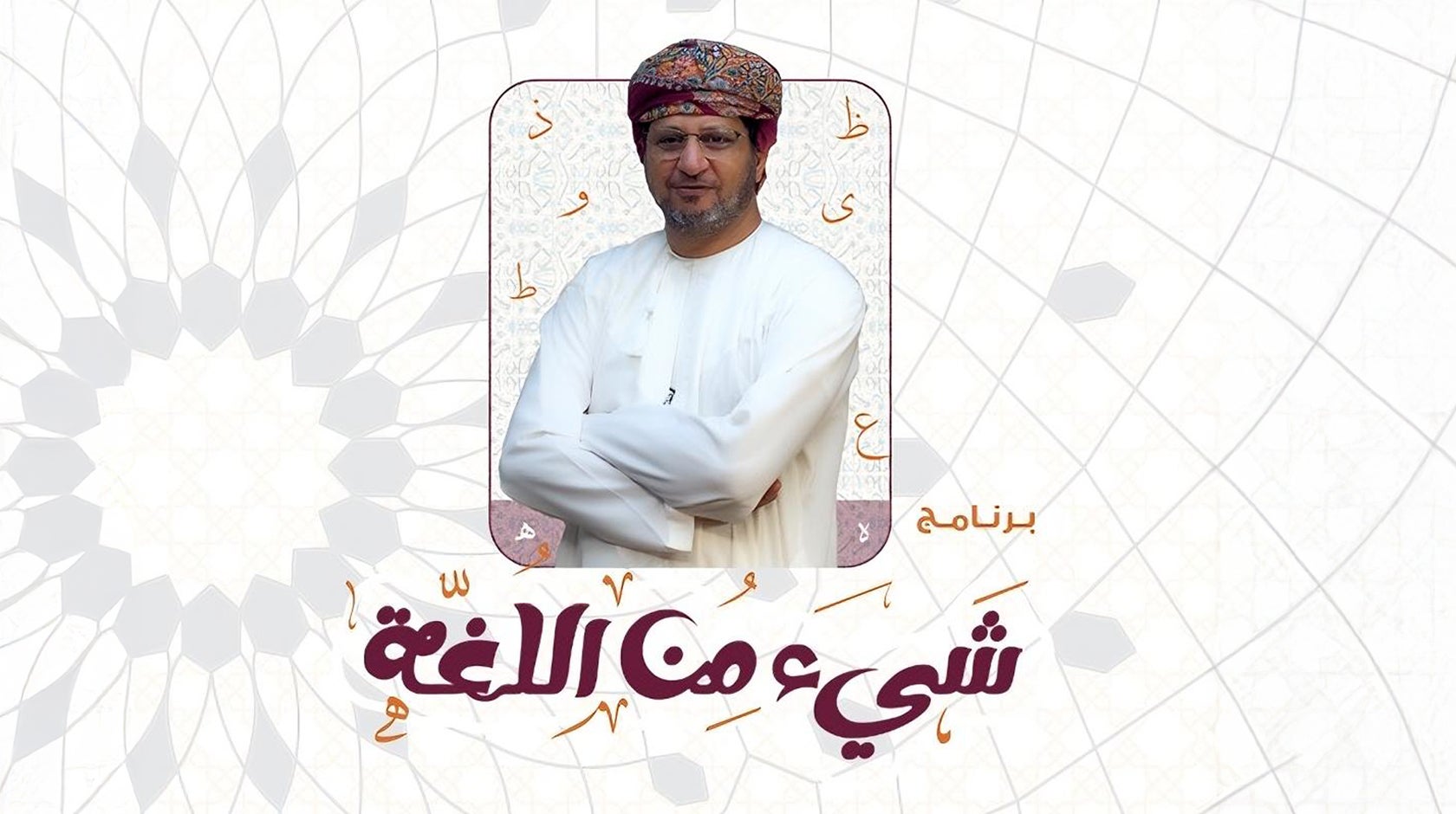 شيء من اللغة