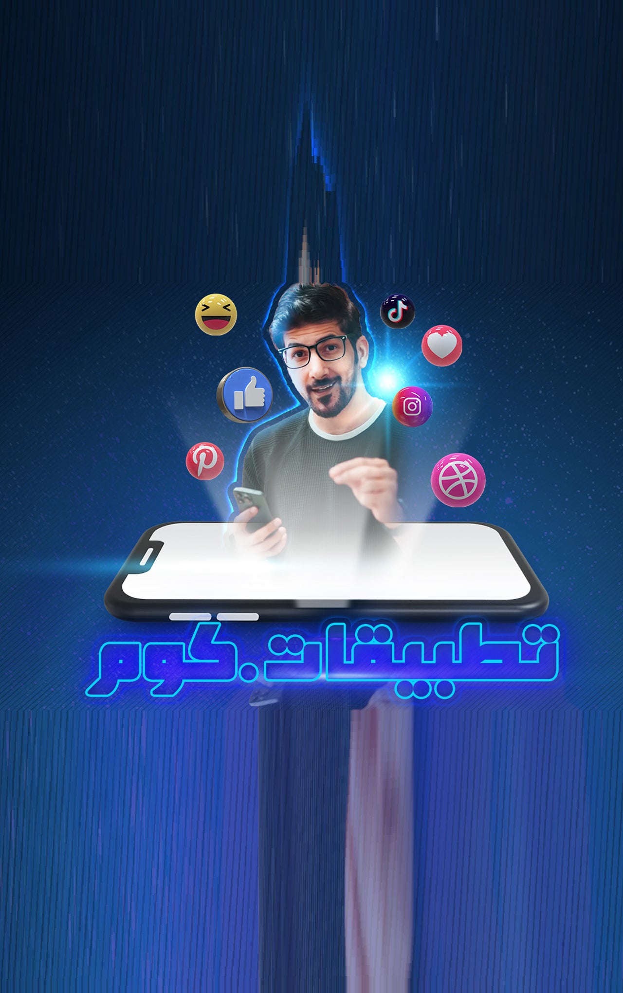 تطبيقات.كوم