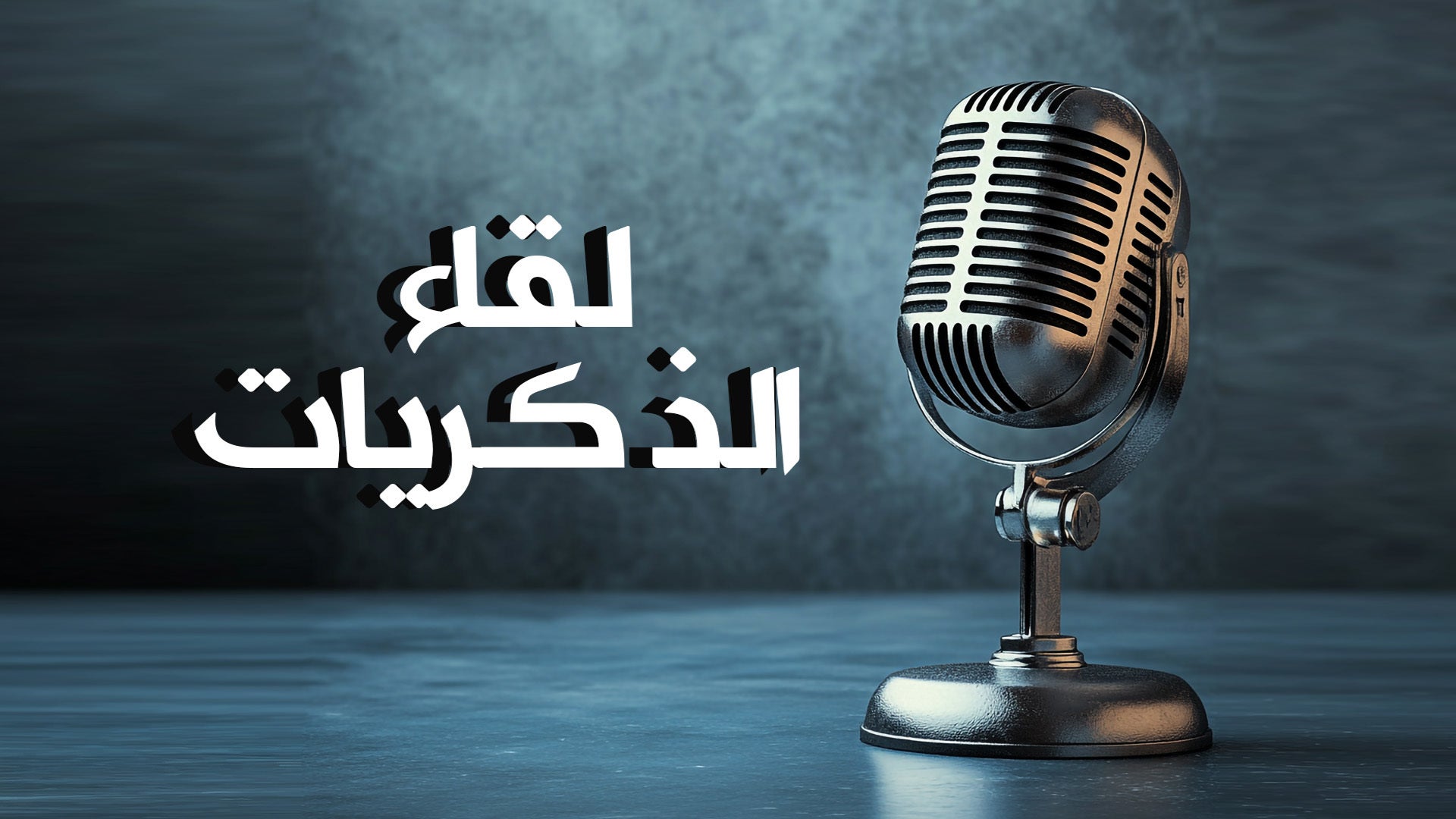 Radio Show details
