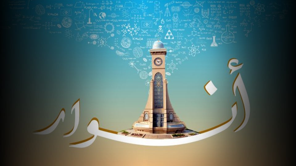 AYN TV - أنوار