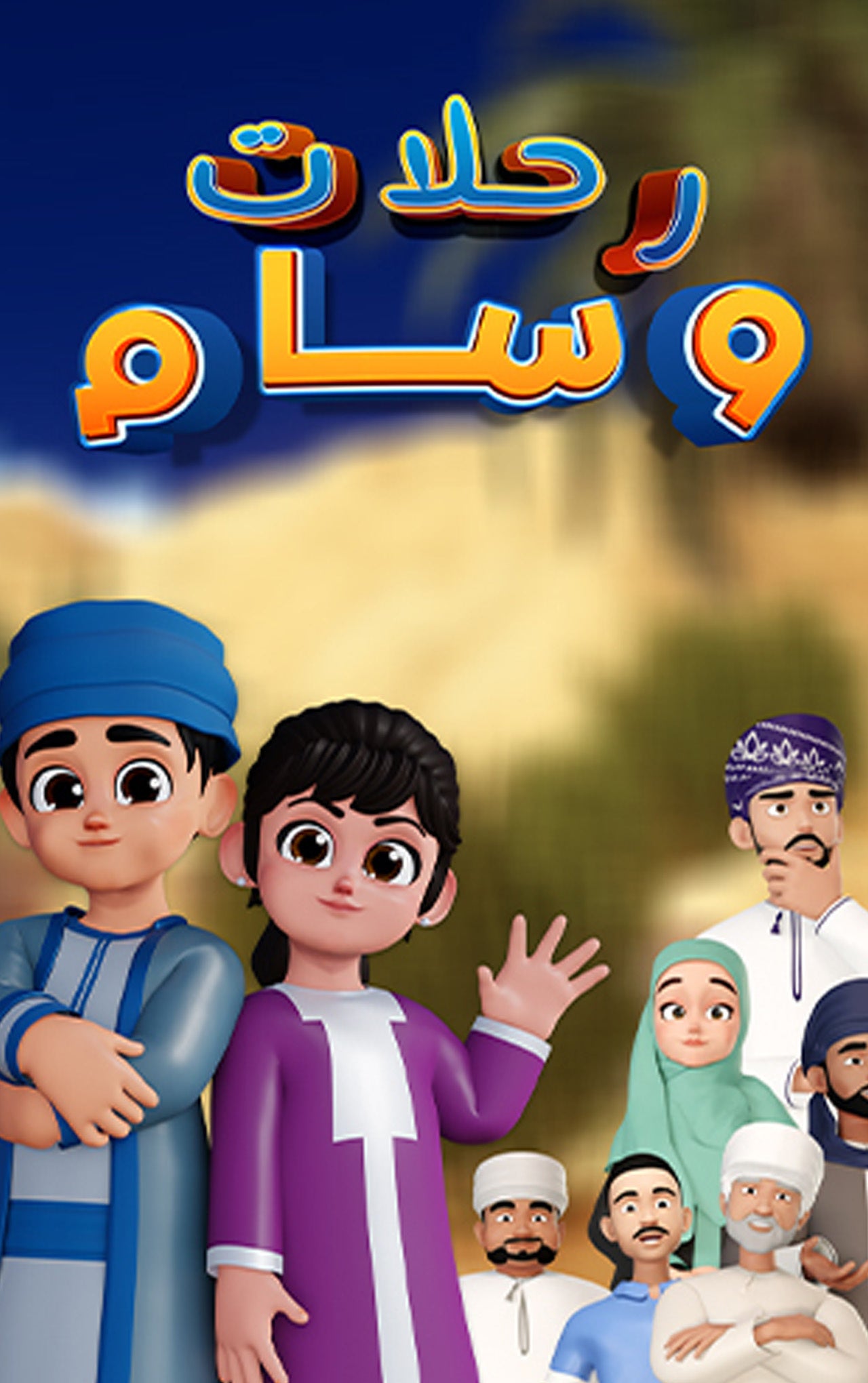 رحلات وسام-0