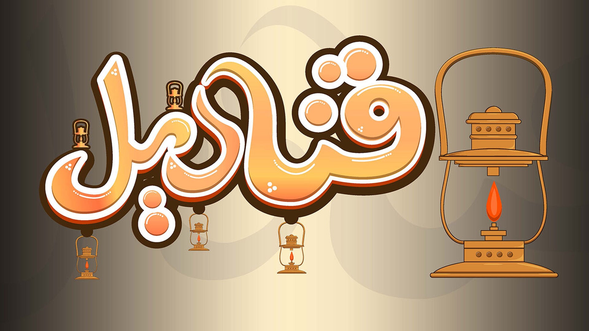 Show details Banner
